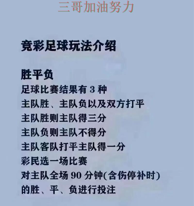 世界杯买球网站怎么玩？一篇讲清楚｜实测对比（2026世界杯）